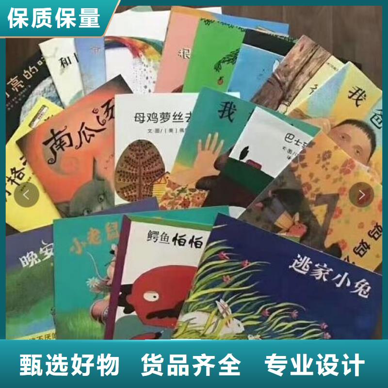贺州本地市绘本馆采购北京仓库一站式图书采购平台