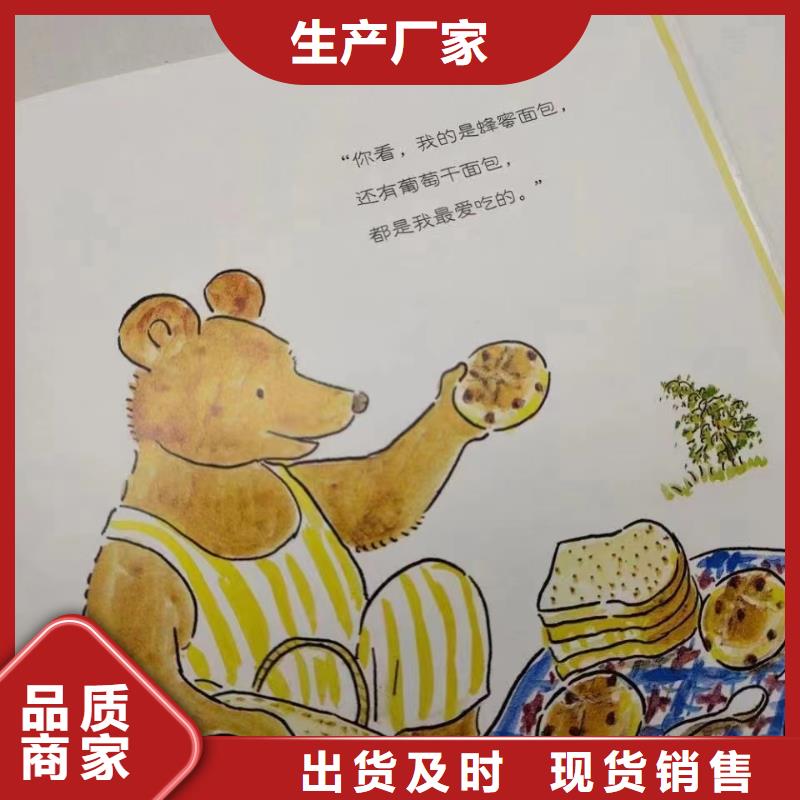 绘本批发幼儿教科书来图定制