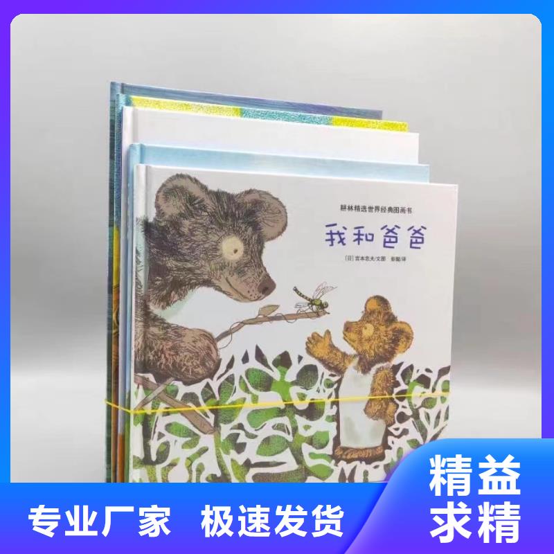 绘本批发-图书批发好货直销