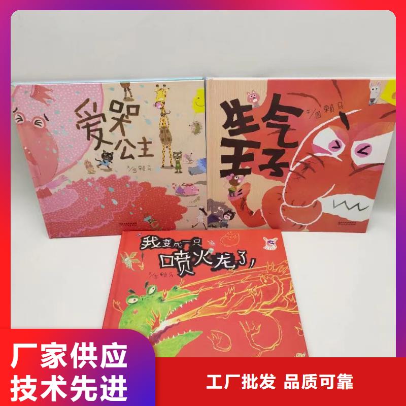 少儿读物图书批发书籍批发幼儿绘本批发