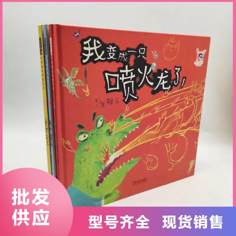卖图书绘本的朋友注意了,库存百万图书-一站式图书采购