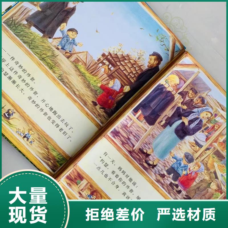 卖图书绘本的朋友注意了,馆配图书批发-专业图书批发馆配平台