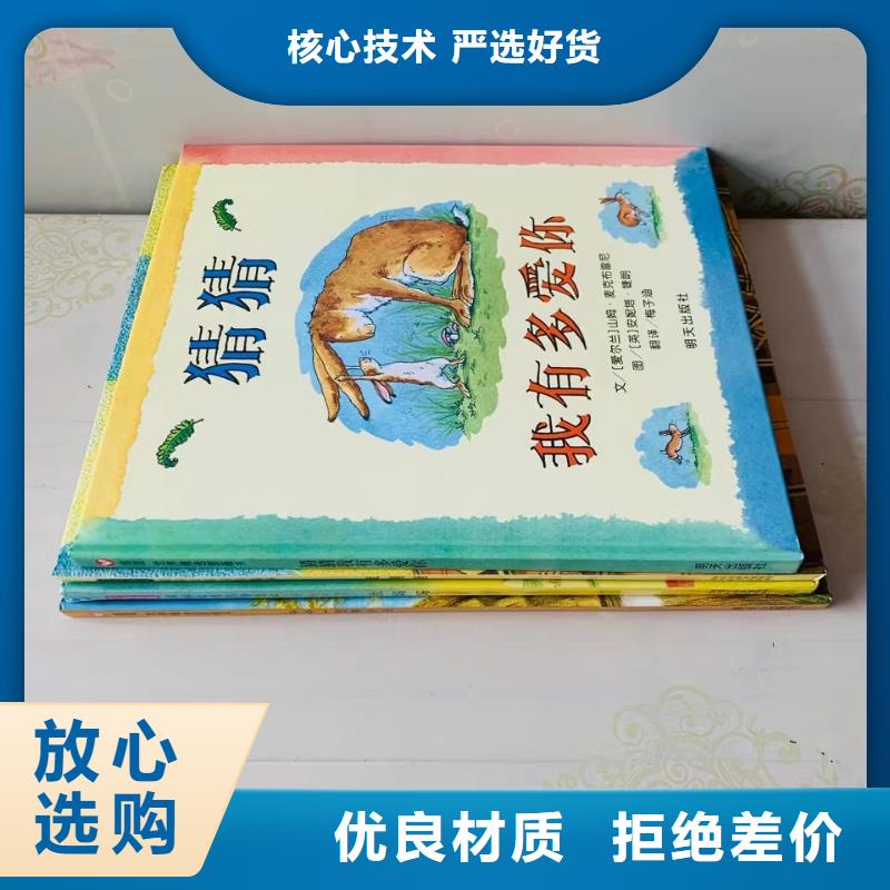 【绘本批发【平装儿童图书】源头采购】