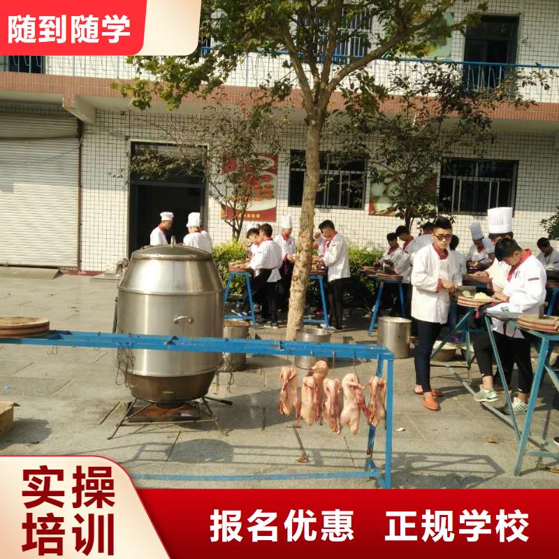 北京厨师烹饪培训报名地址