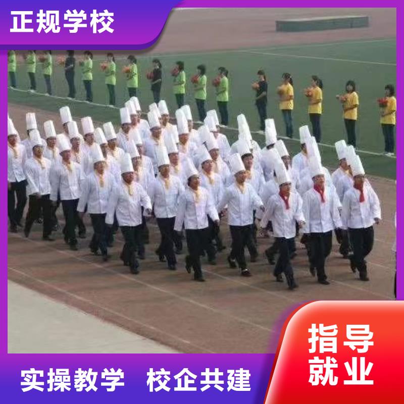 学厨师技术去虎振技校