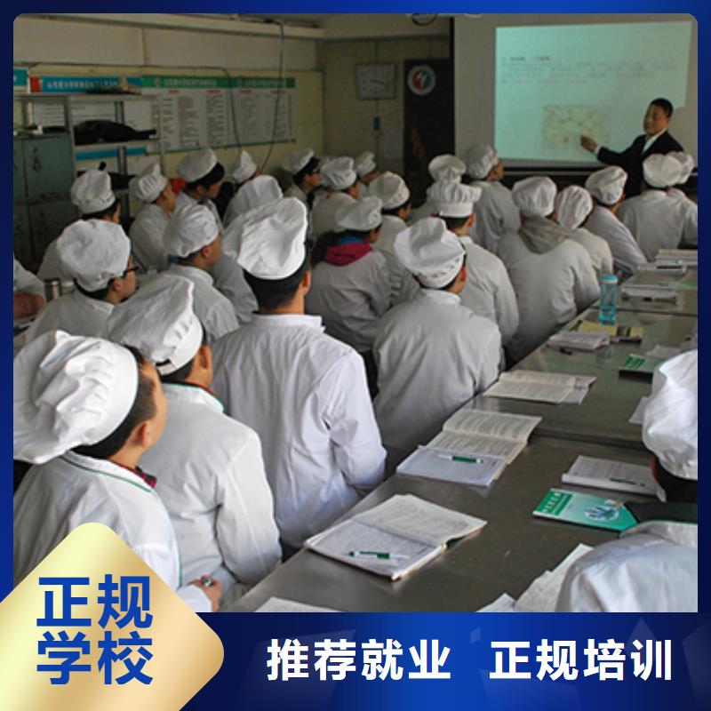 学厨师技能去保定虎振