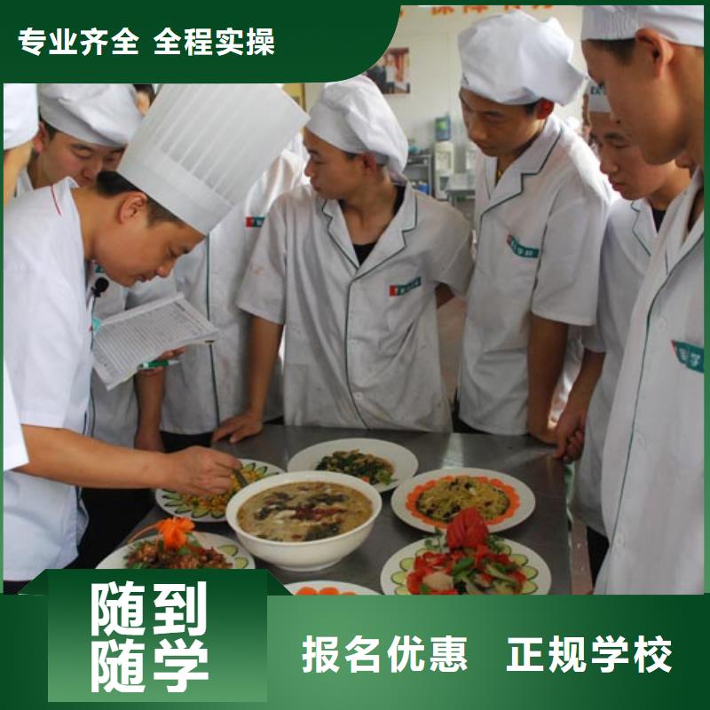 衡水学厨师烹饪选虎振学校学费学期