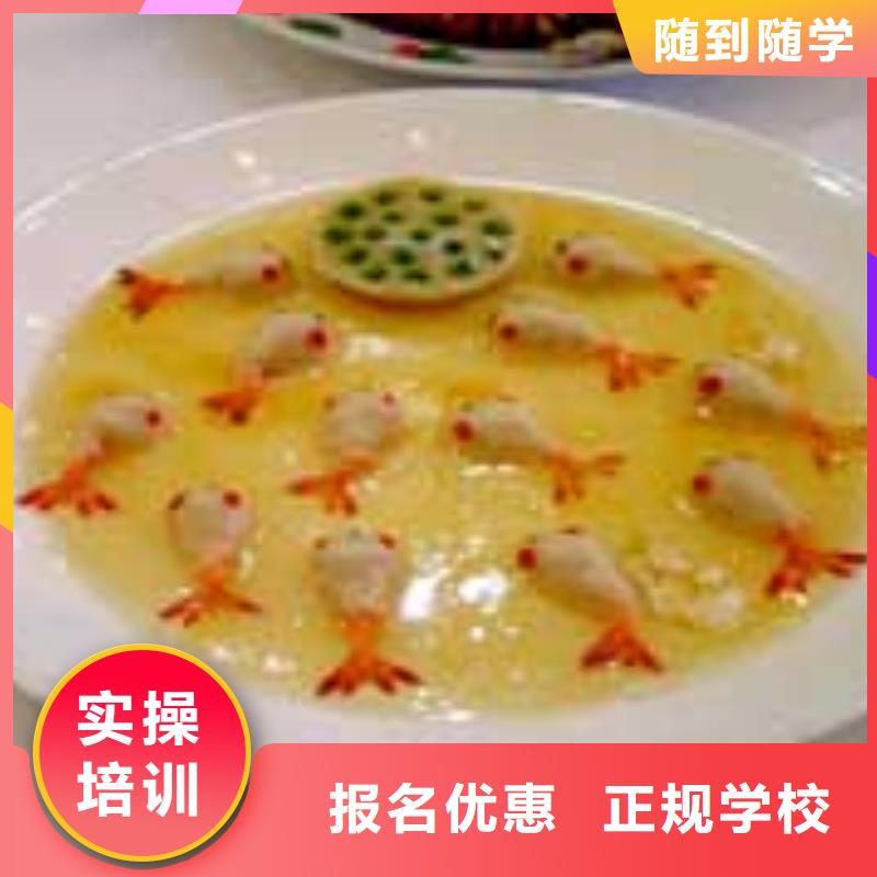 天津市采购技工学校学厨师报名电话学厨师靠技术吃饭
