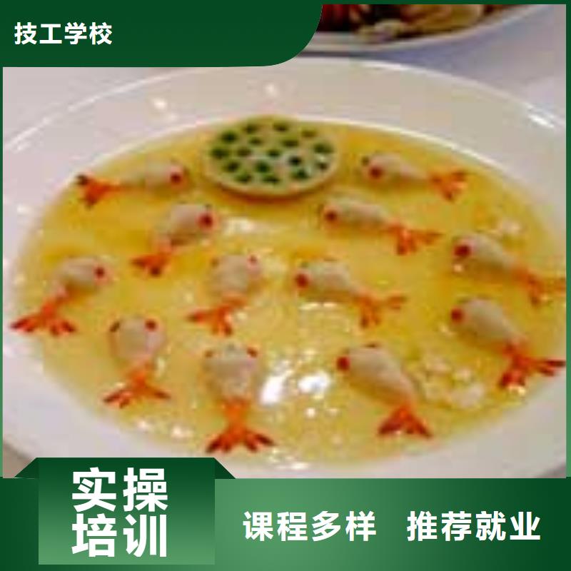 北京市报名优惠技工学校虎振厨师教的怎么样专业烹饪培训技校