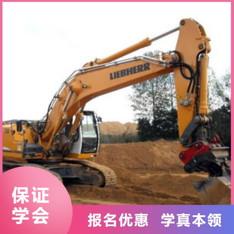 吉林挖掘机培训技校简章