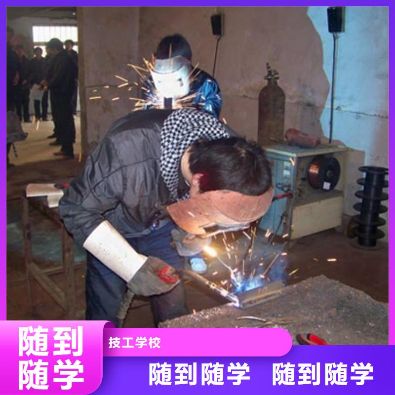 北京电气焊培训学校招生地址