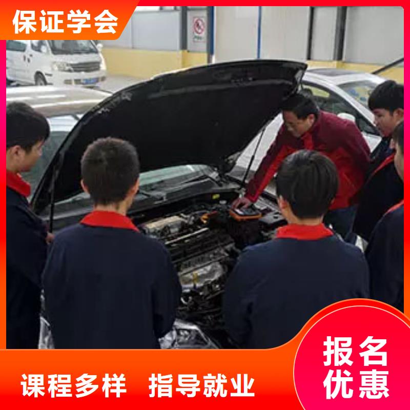 《技工学校》河北威县汽车维修培训要学多久