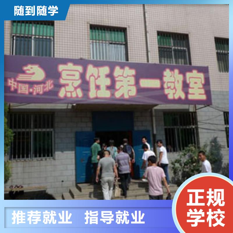 石家庄厨师等级学校哪家好