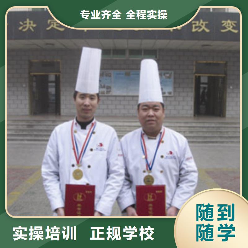 沧州厨师烹饪培训选哪家学校