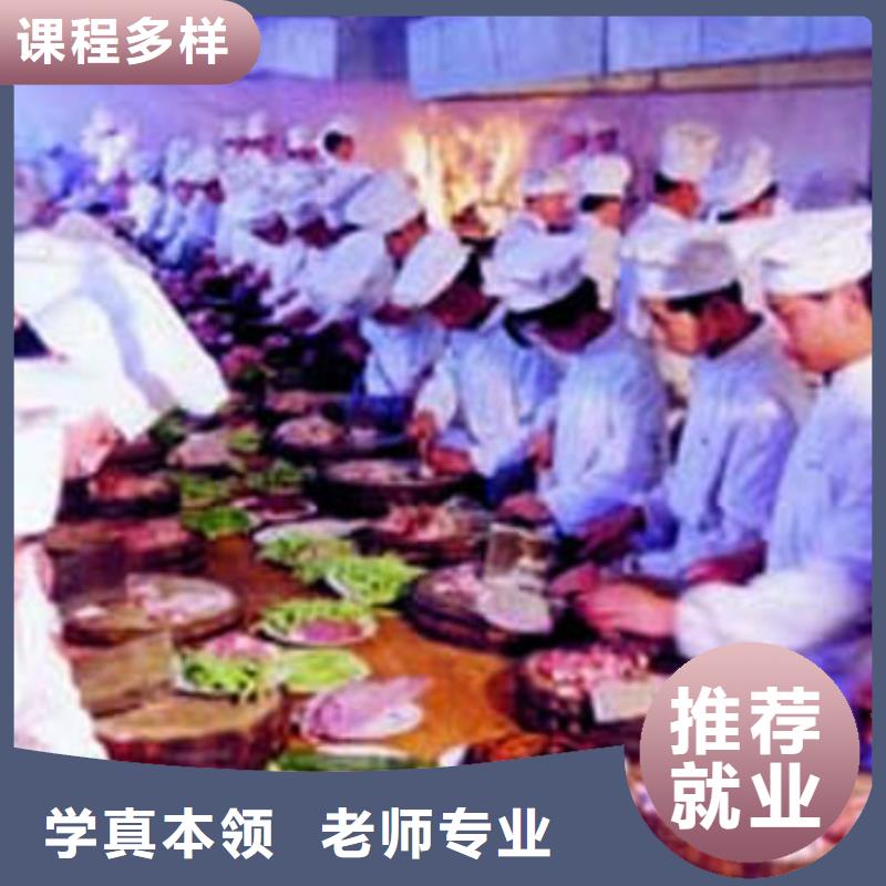 张家口学厨师烹饪到虎振学校