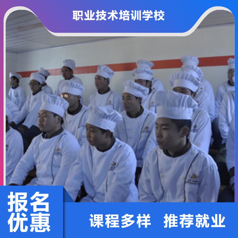 北京烹饪厨师学校哪家好