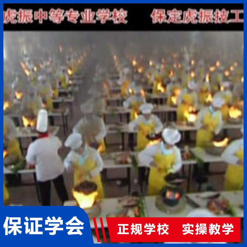 北京中式烹饪等级培训技校怎么报名