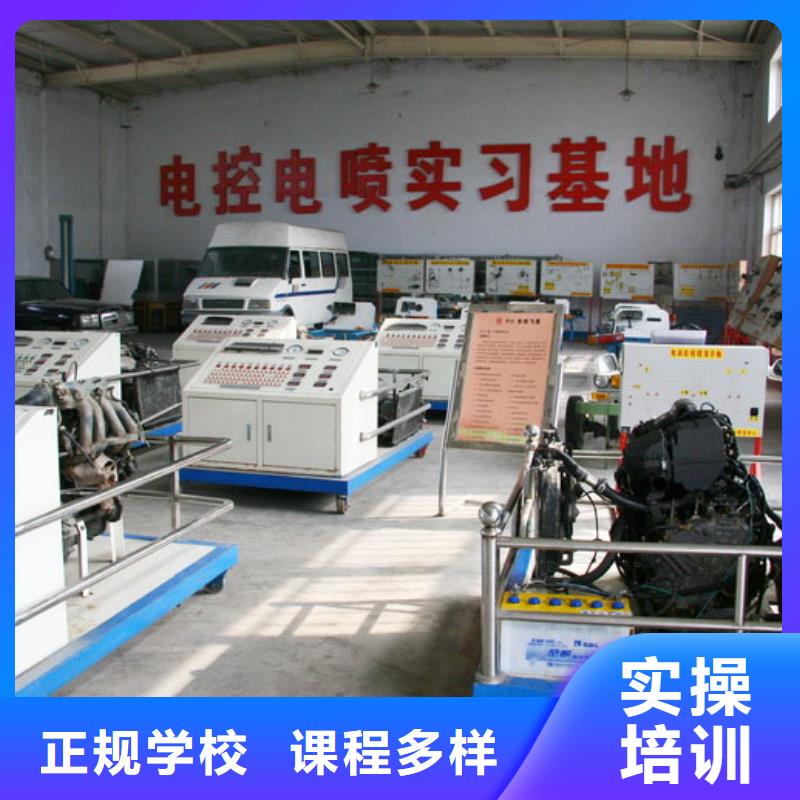虎振汽修虎振学校招生电话师资力量强