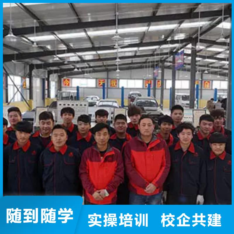 虎振汽修保定虎振学校保证学会