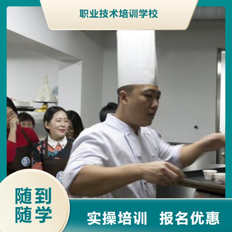 抚顺中西糕点培训学校|抚顺学面包裱花烘焙去哪里？抚顺中西糕点培训学校招生简章