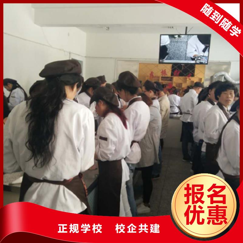 邢台糕点面包月饼学校招生电话