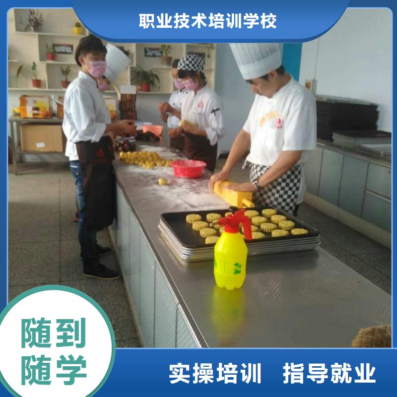 河北面包糕点月饼学校学费学期