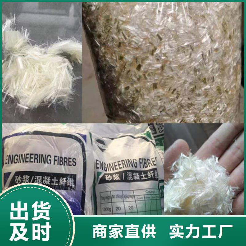 中山抗裂纤维--PVA纤维厂家--保质保量