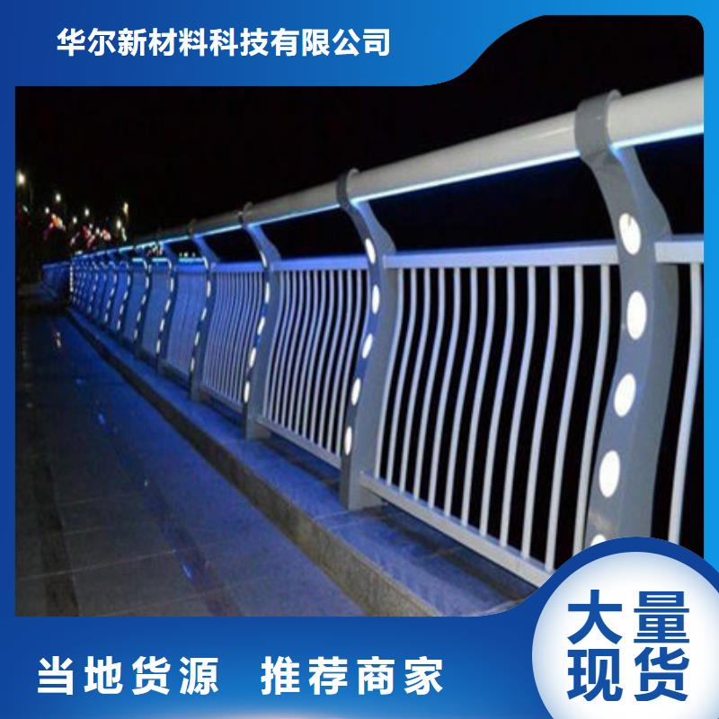 【华尔】桥梁护栏不锈钢复合管厂家产地源头好货-华尔新材料科技有限公司