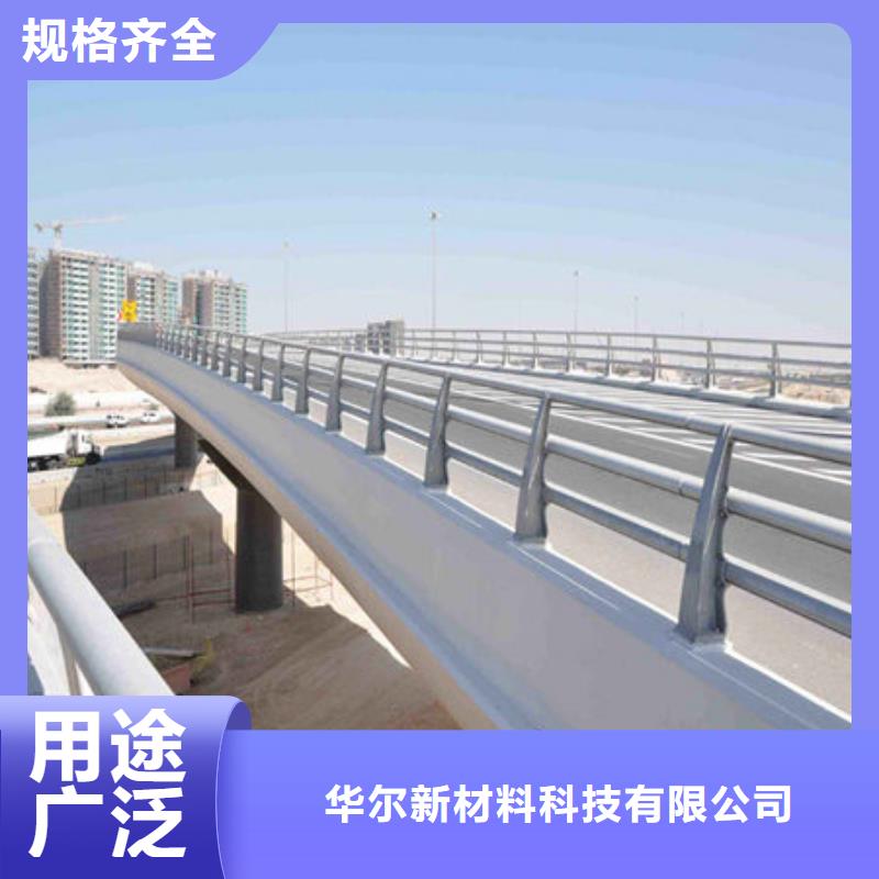 品质保证实力见证(华尔)桥梁护栏不锈钢复合管护栏厂家实力雄厚