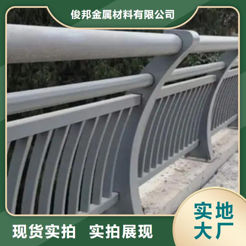 [俊邦]生产销售桥梁铝合金护栏厂家
