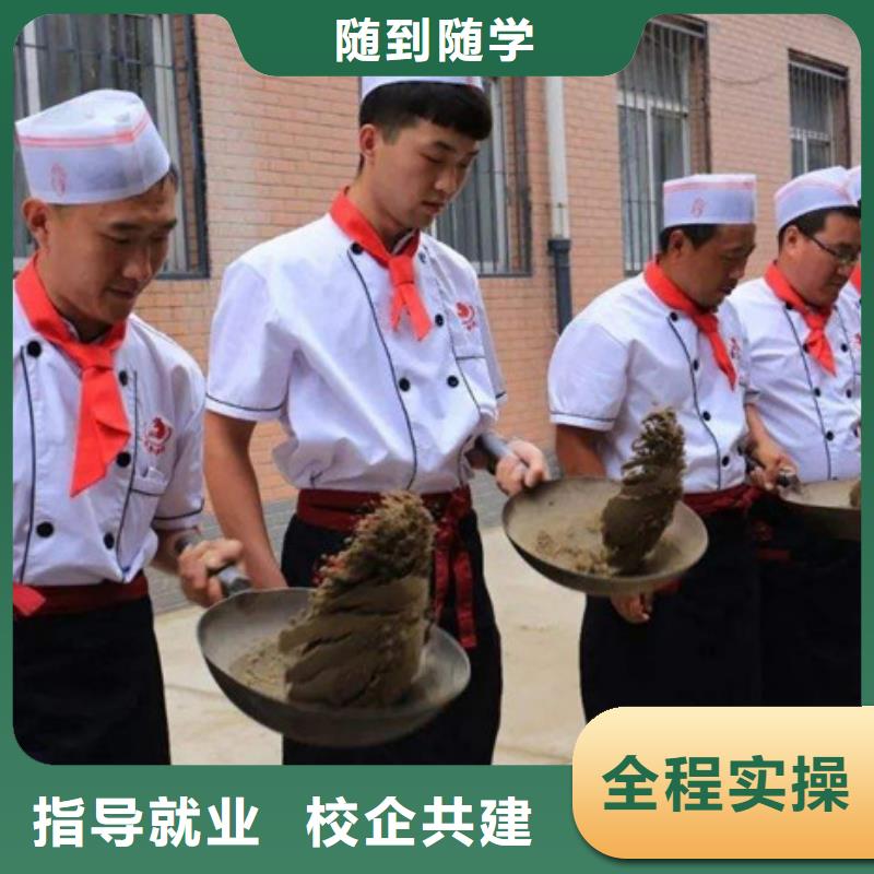 平乡不学文化课的厨师技校哪个技校有厨师烹饪专业