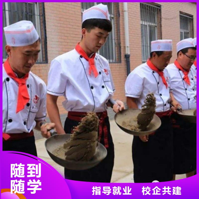 (虎振)河北省唐山市都有哪些好点的烹饪学校|试训为主的厨师烹饪学校|