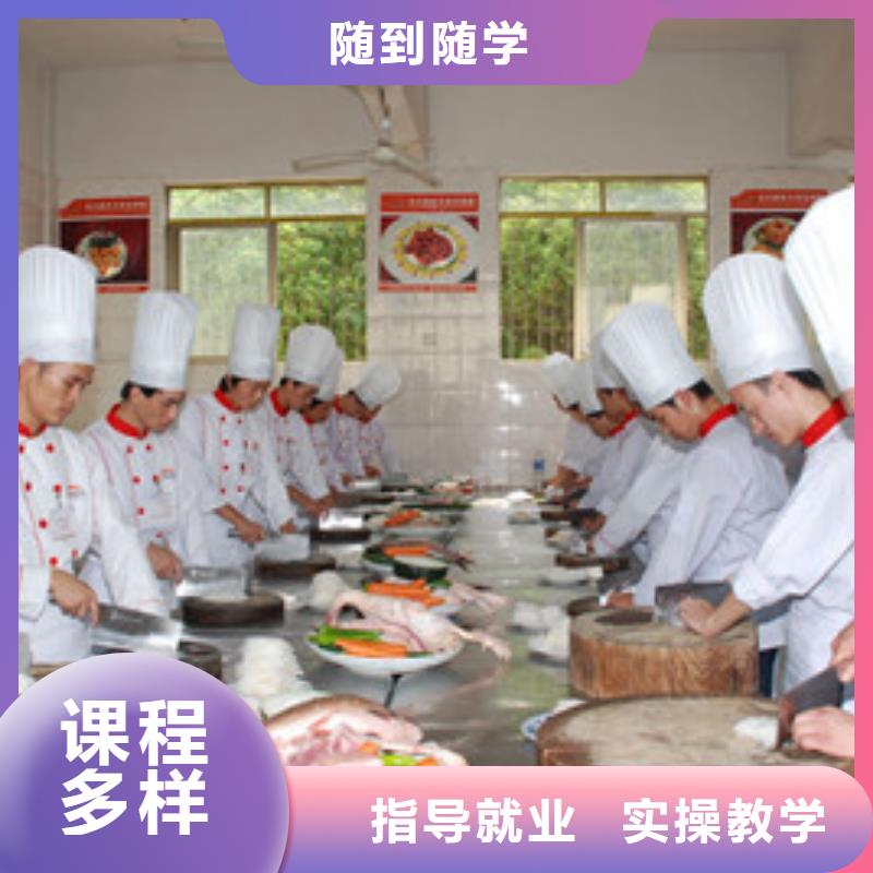 任县有哪些好的厨师烹饪技校天天动手上灶的厨师学校