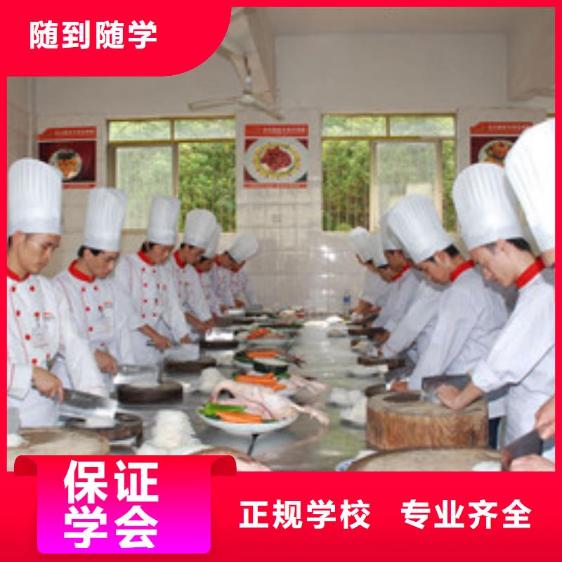 邯郸市复兴专业教厨师的技校是哪家厨师学校报名电话