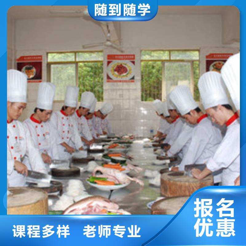 随到随学(虎振)隆尧历史最悠久的厨师技校不学文化课的厨师学校