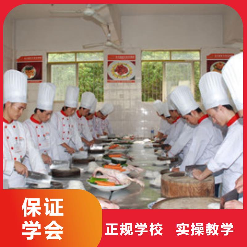 任县附近的厨师技校哪家好学实用厨师烹饪技术技校