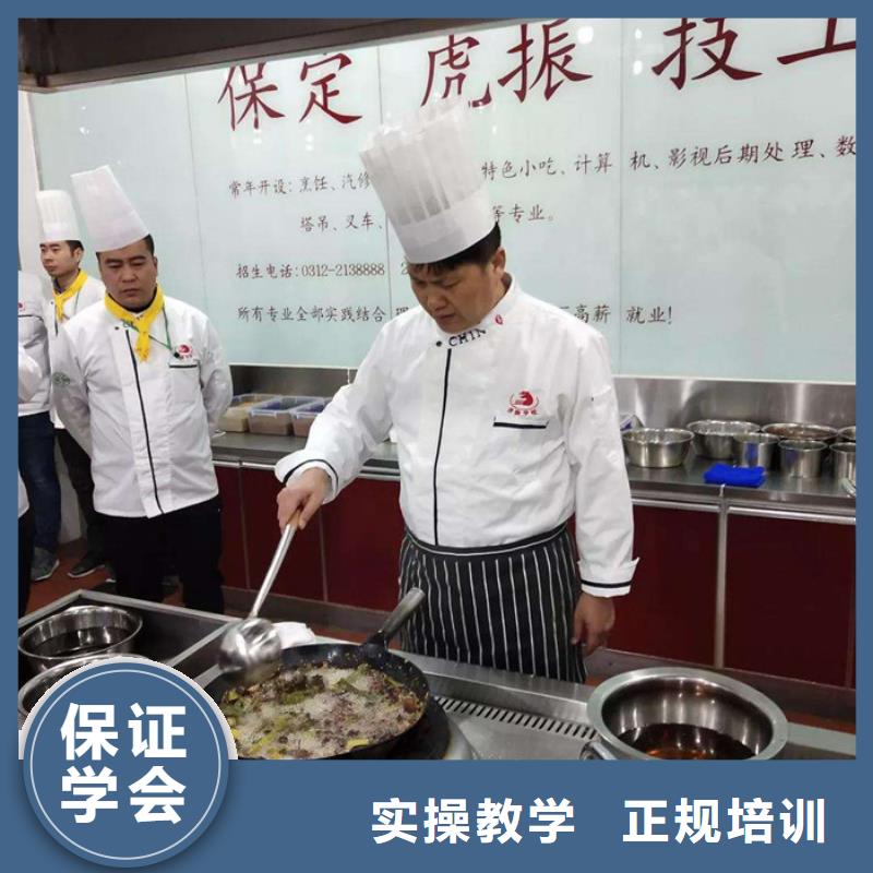 手把手教学[虎振]蠡县较好的烹饪技校是哪家厨师培训学校报名地址