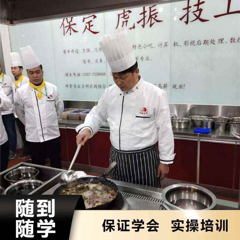 厨师烹饪技校招生简章教学水平最高的厨师学校