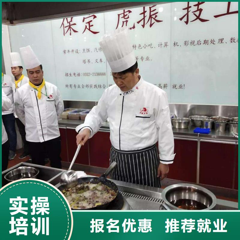 新乐哪里有学厨师烹饪的地方试训为主的厨师烹饪技校
