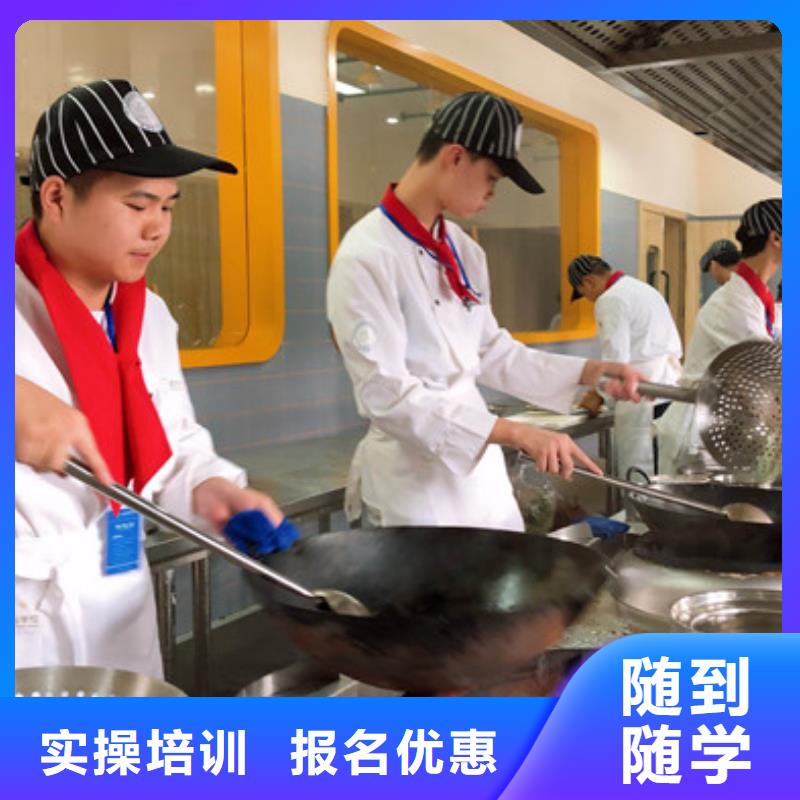 尚义不学文化课的厨师技校有哪些好点的厨师学校
