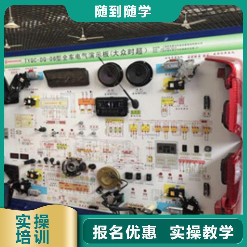 饶阳学真本领的汽车维修学校口碑好的汽修学校是哪家