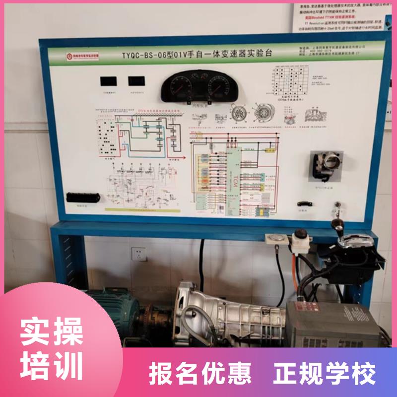 【虎振】河北邯郸市哪有学新能源汽修的地方汽车维修职业培训学校