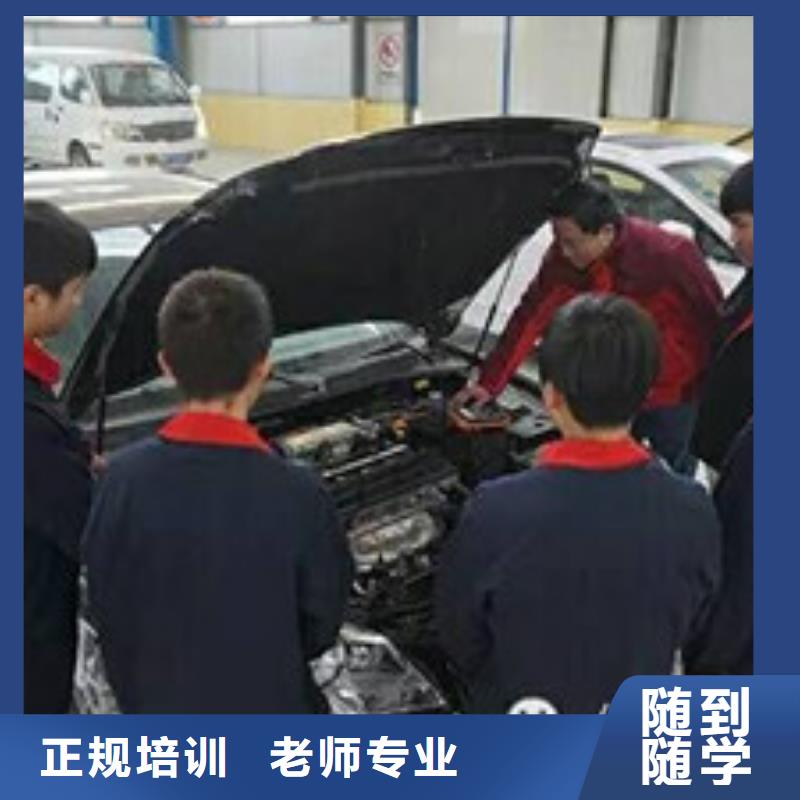 沧县教学最好的汽修修车学校哪里有学汽车电工的技校
