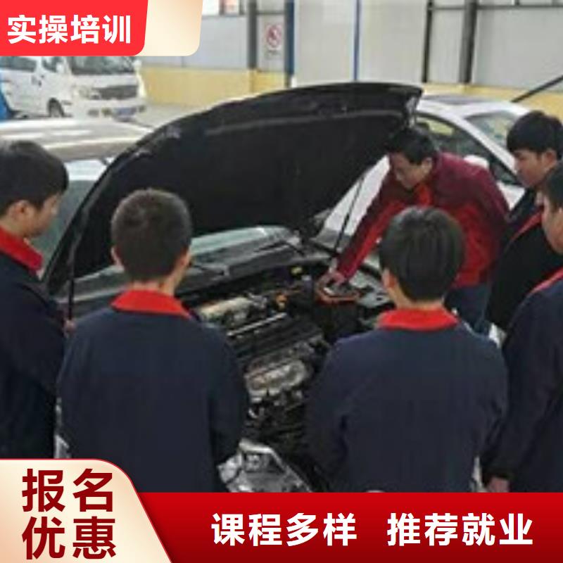 哪有学新能源汽修的技校汽车修理培训班