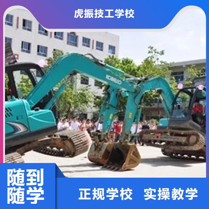 邯郸市永年虎振挖土机挖挠机技校场地大车辆多下证快
