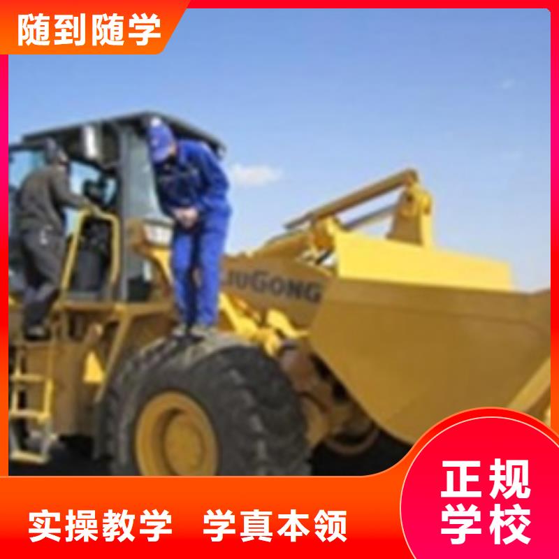 雄县哪有装载机铲车培训学校最有前途的专业是什么