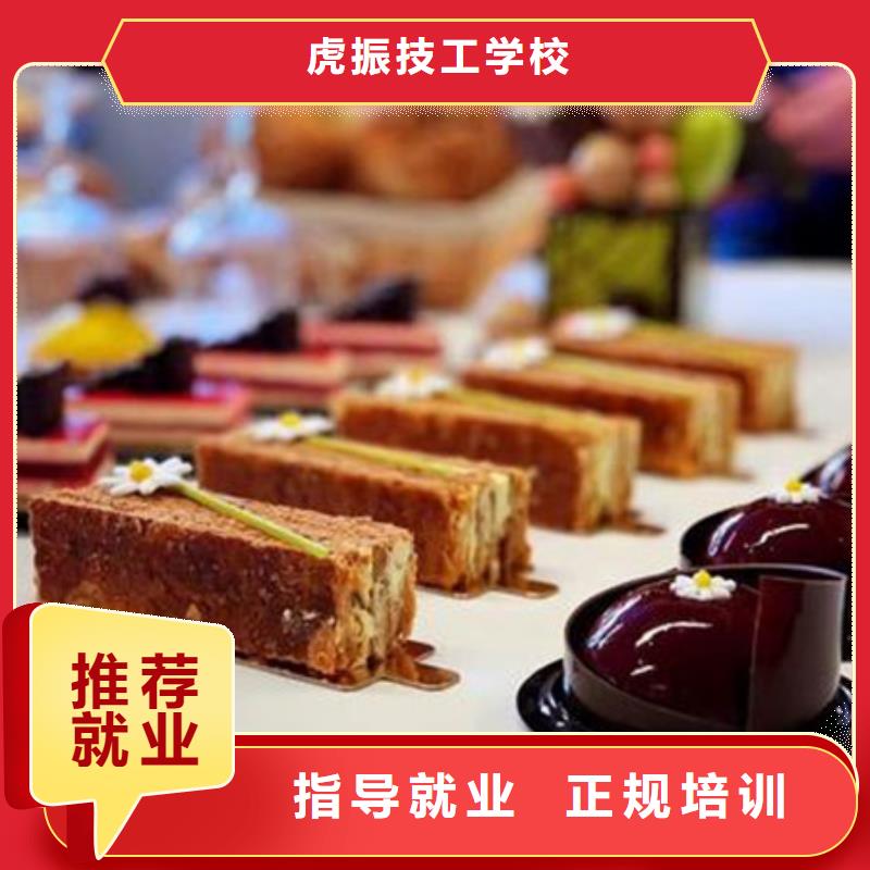中西糕点培训学美容美发学费多少钱报名优惠