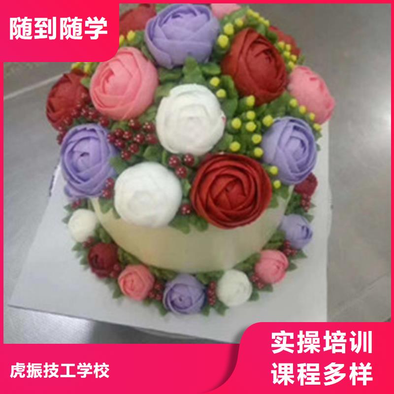 中西糕点培训学美容美发学费多少钱报名优惠