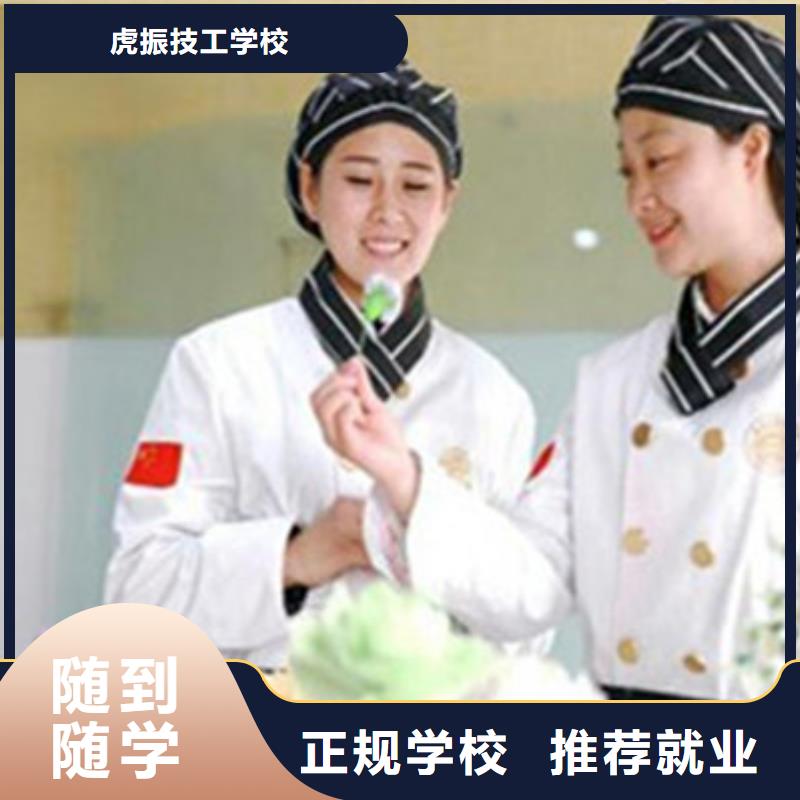 饶阳西点师裱花师培训学校学糕点裱花一般都去哪里