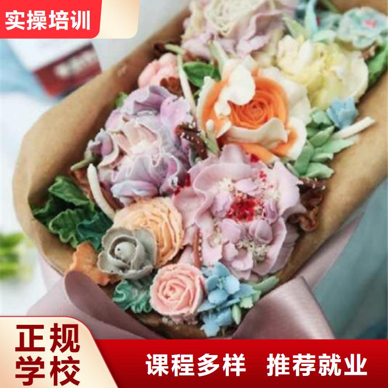 容城周边西点烘焙学校哪家好糕点烘焙培训学校大全